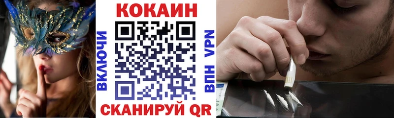 COCAIN VHQ  kraken рабочий сайт  Бологое 