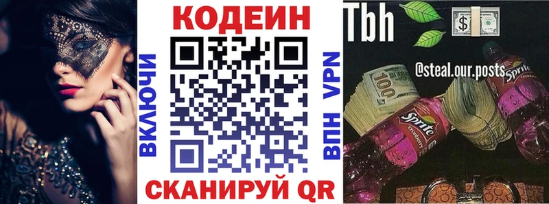 наркота  это наркотические препараты  Codein Purple Drank  Бологое 