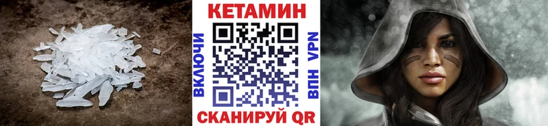 КЕТАМИН ketamine  купить закладку  МЕГА   Бологое 