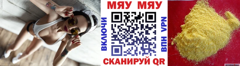 Мефедрон mephedrone  Бологое 