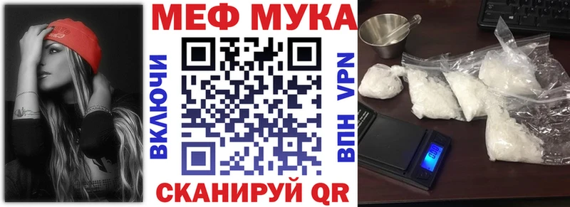 Меф мяу мяу кристаллы Бологое