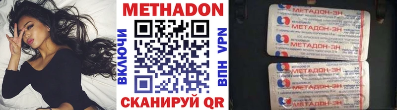 Метадон VHQ  наркотики  Бологое 